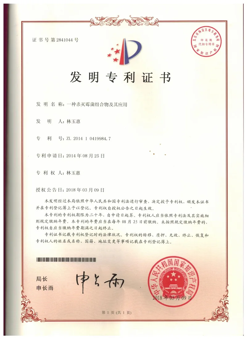 一种杀灭霉菌组合物及其应用