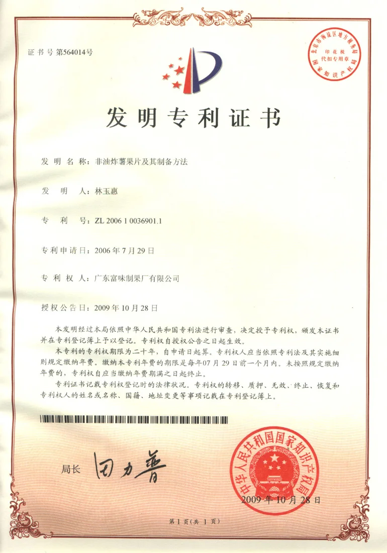 非油炸薯片及其制备方法
