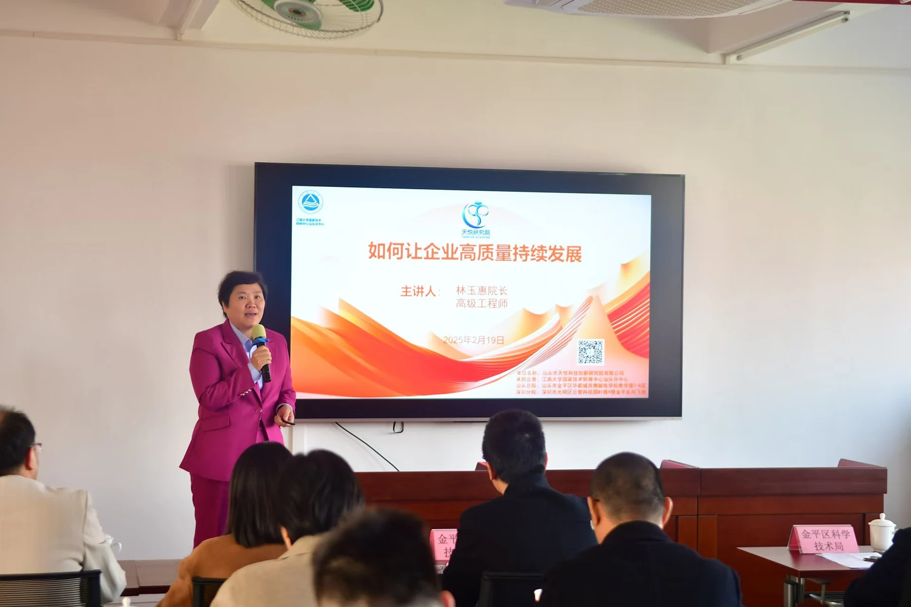 林玉惠院长企业创新培训