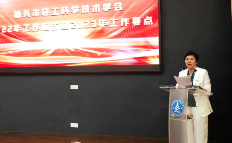 林玉惠院长轻工食品学术交流