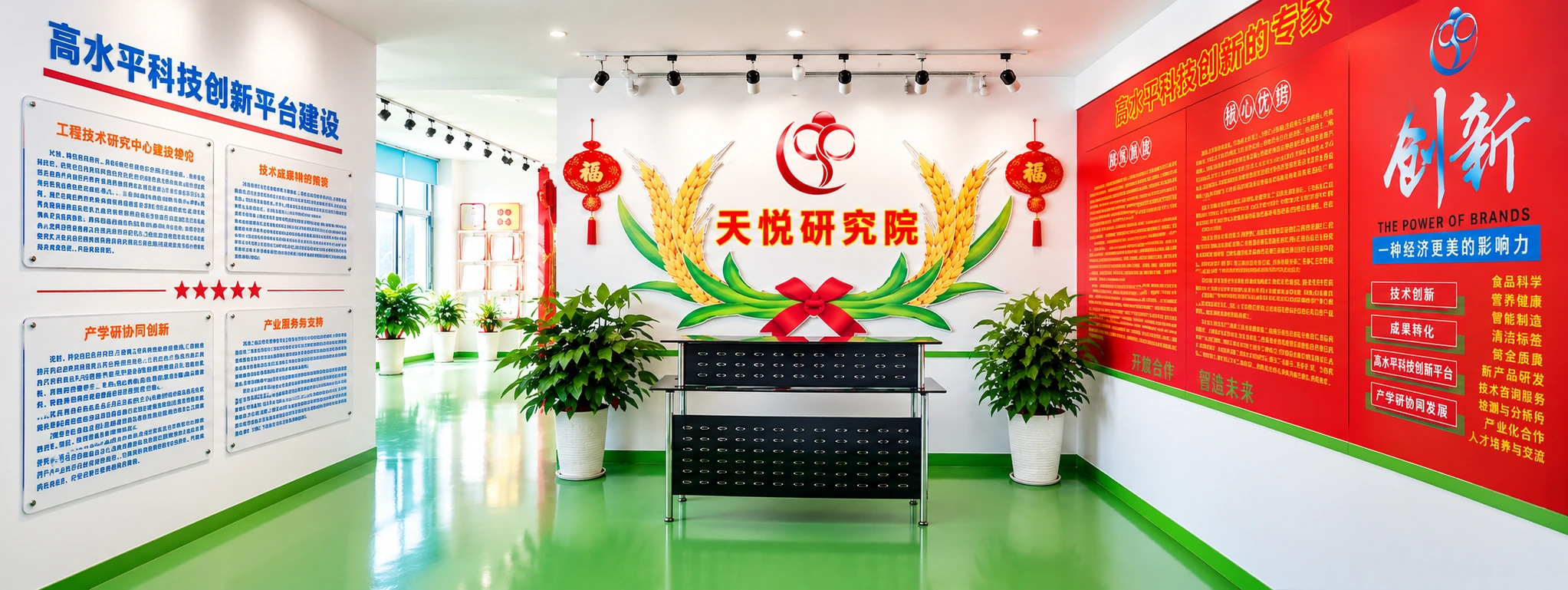 天悦研究院研发环境