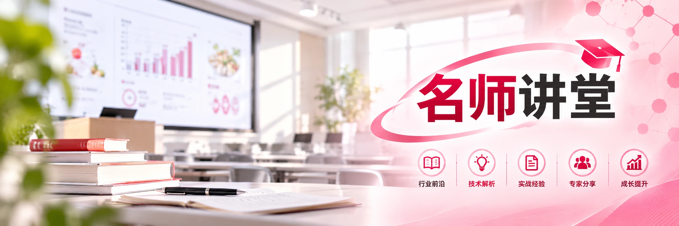名师在线