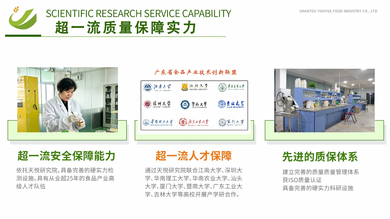科研服务与质量保障 PPT 内容